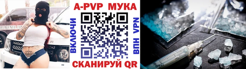 Alpha PVP мука  Купить  Еманжелинск 