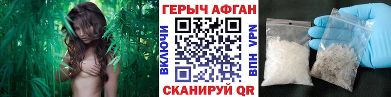 Купить  Еманжелинск  Героин хмурый 