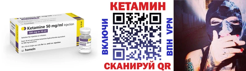 Кетамин ketamine  Купить  Еманжелинск 