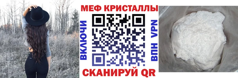МЕФ кристаллы  Купить где  Еманжелинск 