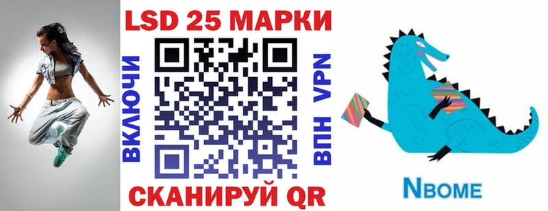 Марки 25I-NBOMe 1,8мг  Купить  Еманжелинск 